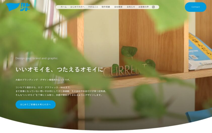 Current Branding Studio