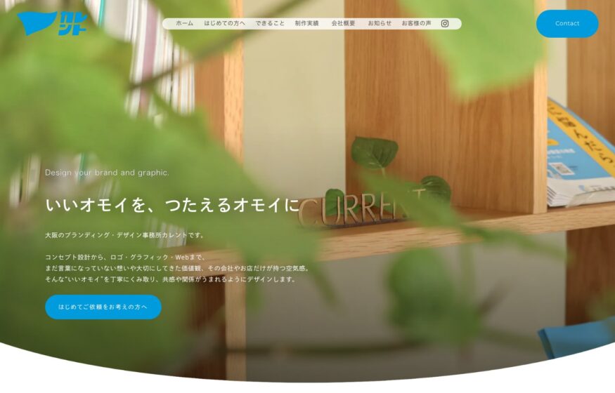 Current Branding Studio