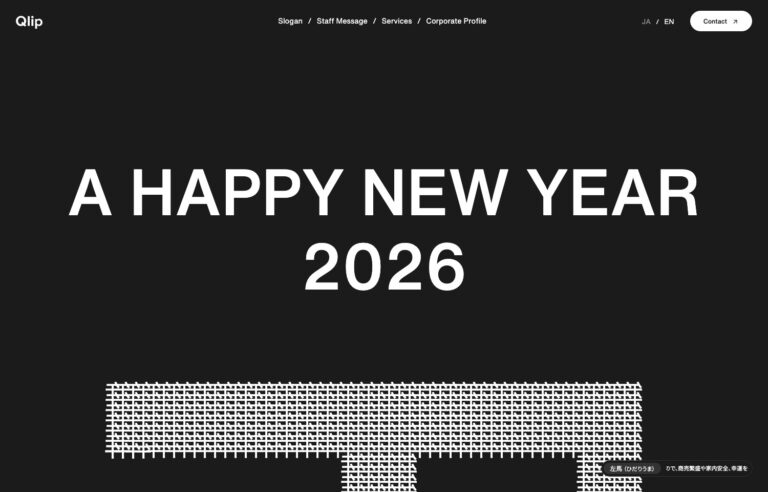 Qlip New Year 2026 homepage